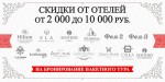 Скидочные купоны
