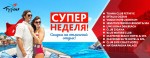 Турция отдых 2017 все включено