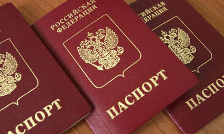 паспорт